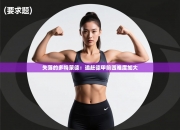 失落的多特蒙德：追赶德甲前四难度加大