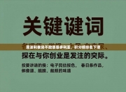 恩波利客场不敌桑普多利亚，积分榜排名下滑
