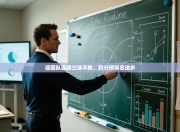 德国队连续三场不败，积分榜排名进步