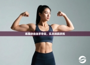 希腊射击选手夺冠，队员扬旗庆祝