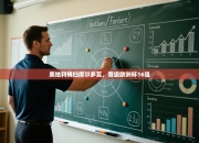 奥地利横扫摩尔多瓦，晋级欧洲杯16强