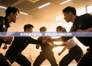 重庆斯威客场大败，连续三场失利难止颓势