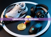 山西男篮对阵浙江男篮，谁能取得胜利？