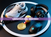 山西男篮对阵浙江男篮，谁能取得胜利？