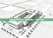 快船队双外援砍下分，助球队获胜——绝对的绝唱