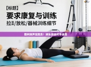 裁判哨声定胜负！球队终结对手连胜