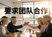 力克强敌！黑马夺得冠军头衔