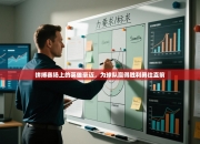 拼搏赛场上的英雄豪迈，为球队赢得胜利勇往直前