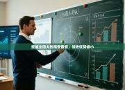 曼城主场大败南安普顿，领先优势缩小