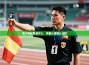 意大利战胜威尔士，豪取小组赛三连胜